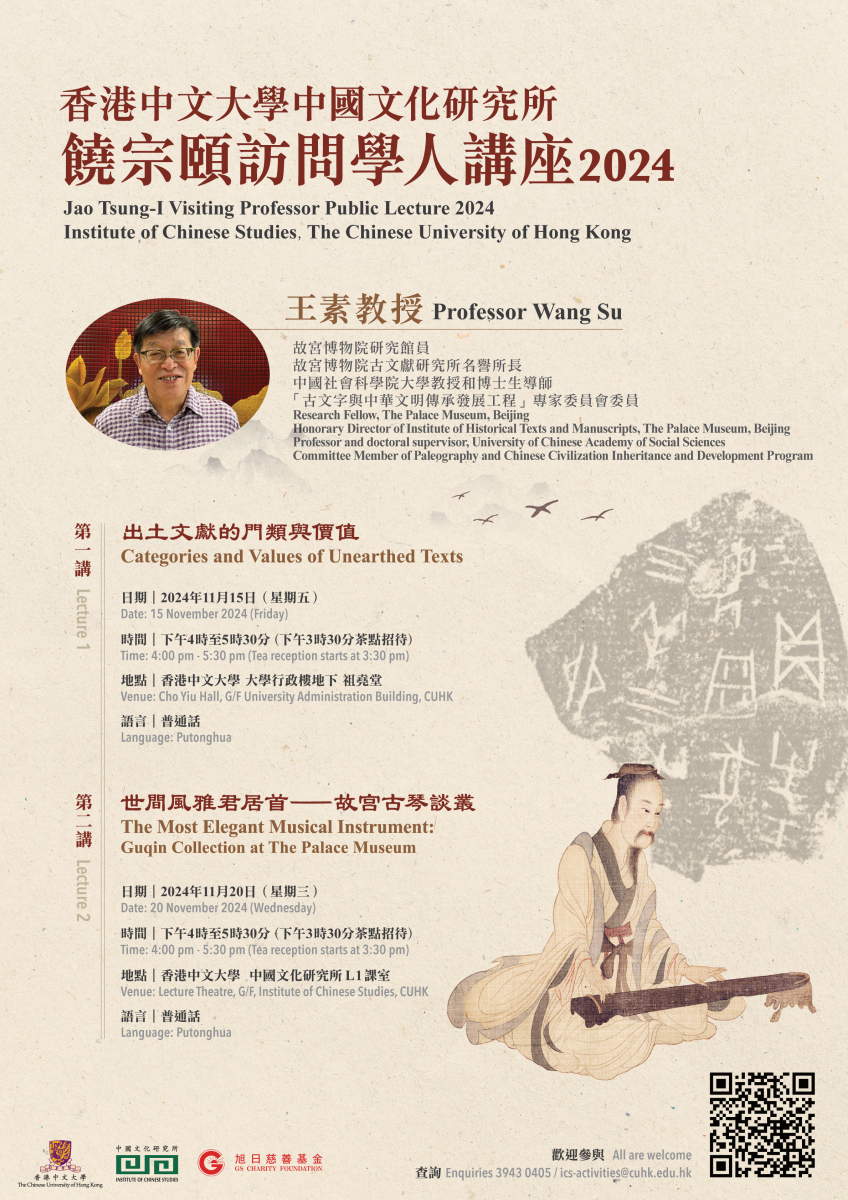 Jao2024_poster-r4.jpg