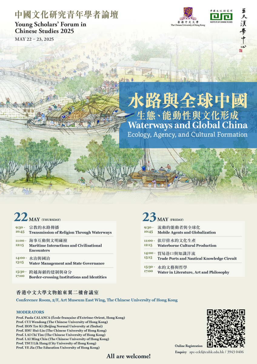 YSF2025_Program_r1.jpg