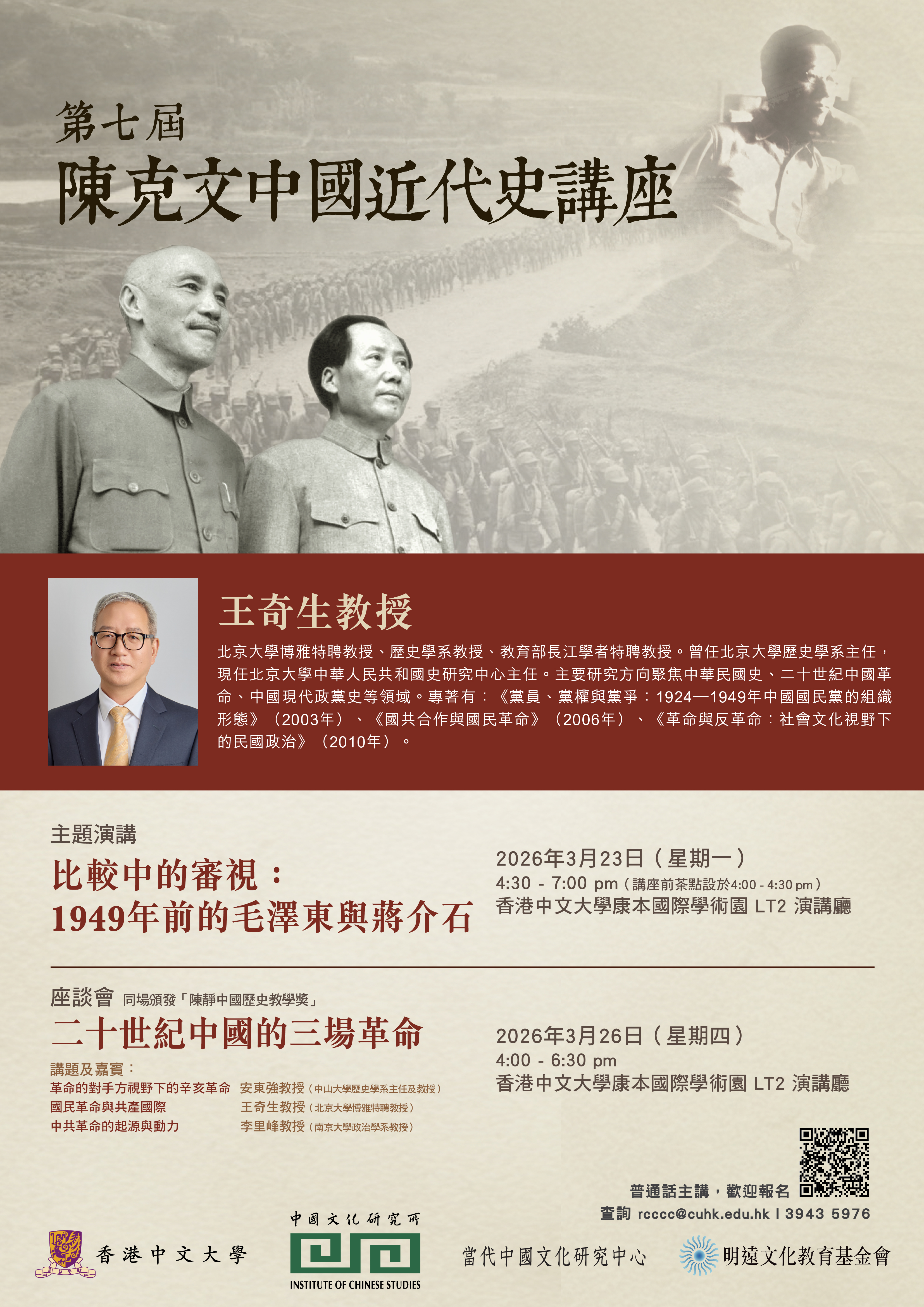 ChenKaiWen2026_final.jpg
